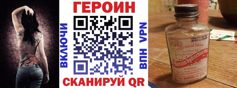 закладки  kraken онион  Героин Heroin  Старый Крым 