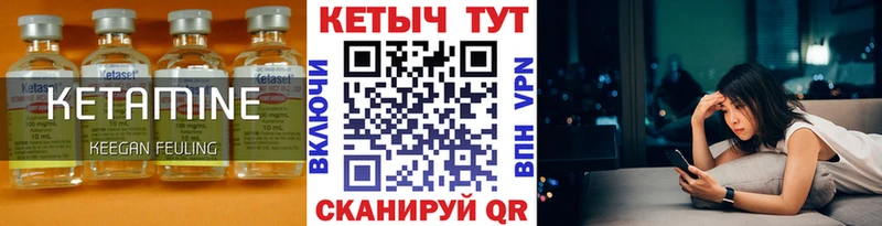 Кетамин VHQ  Старый Крым 