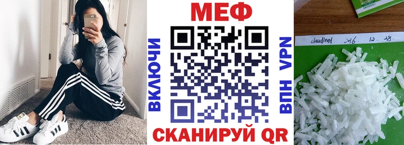 МЕФ мяу мяу  Старый Крым 