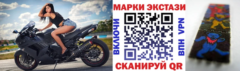 Марки 25I-NBOMe 1500мкг  Старый Крым 
